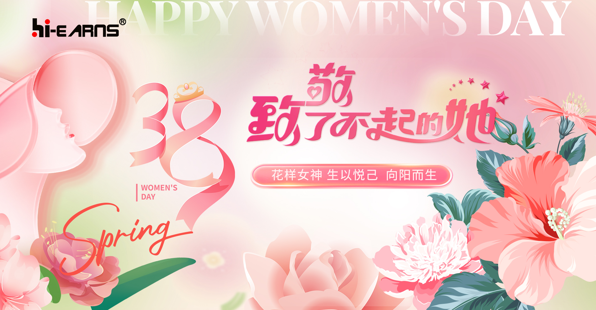 海潤機電，致敬她力量，點亮新未來！